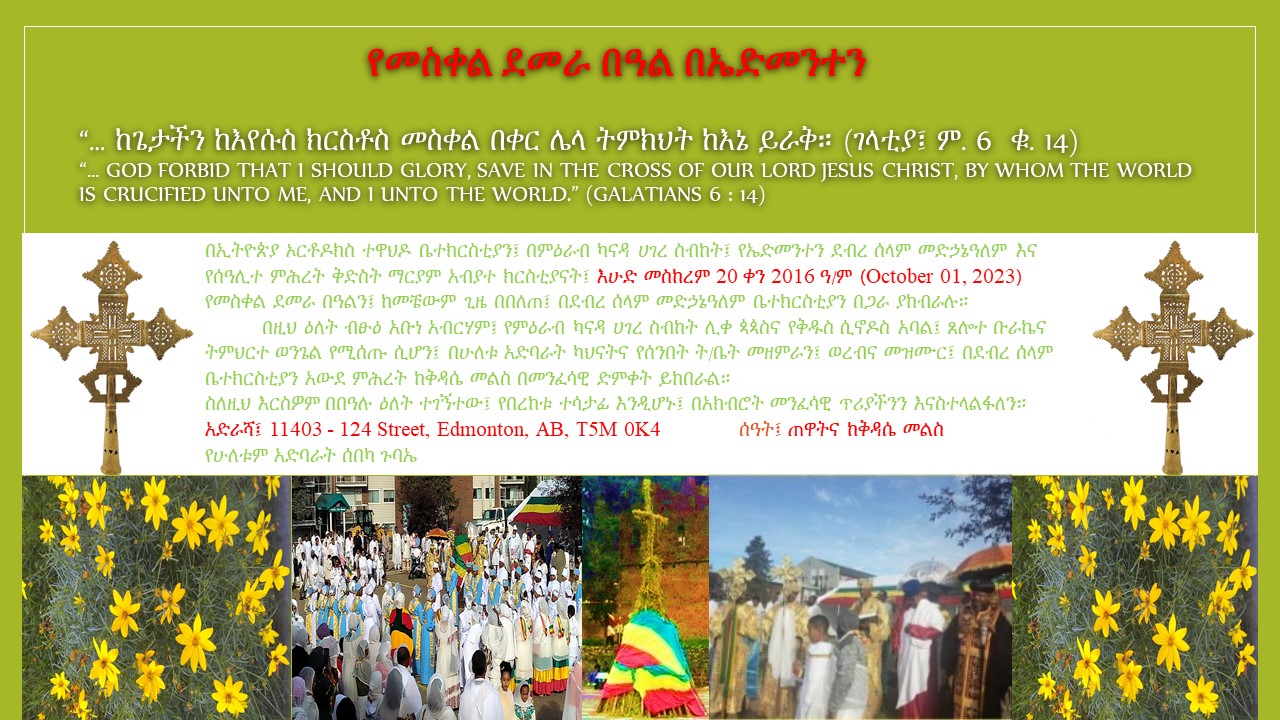 Meskel Holiday Poster 2023